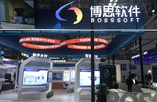 第六届数字中国建设峰会