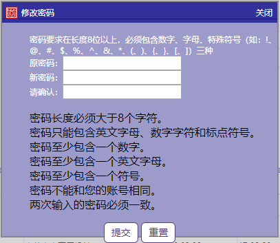 修改密码02